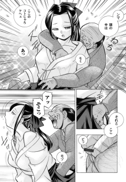 Page 30 of COMIC Magnum Vol. 32