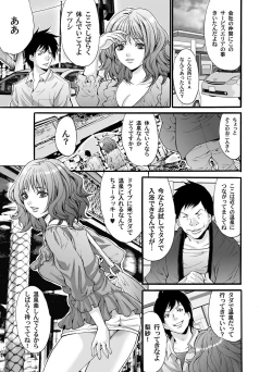 Page 48 of COMIC Magnum Vol. 32