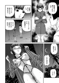 Page 67 of COMIC Magnum Vol. 32