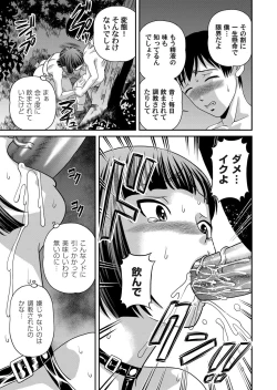 Page 76 of COMIC Magnum Vol. 32