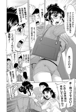 Page 107 of COMIC Magnum Vol. 33