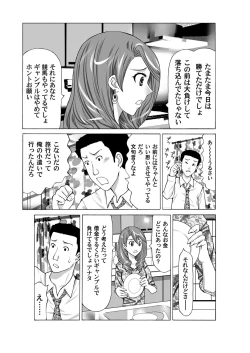 Page 127 of COMIC Magnum Vol. 33