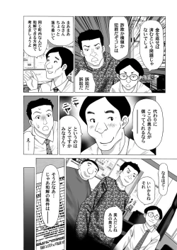 Page 130 of COMIC Magnum Vol. 33