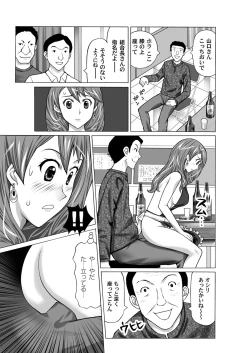 Page 137 of COMIC Magnum Vol. 33