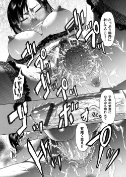 Page 175 of COMIC Magnum Vol. 33