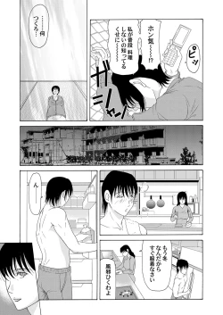 Page 32 of COMIC Magnum Vol. 33