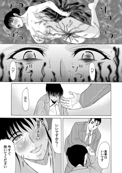 Page 48 of COMIC Magnum Vol. 33