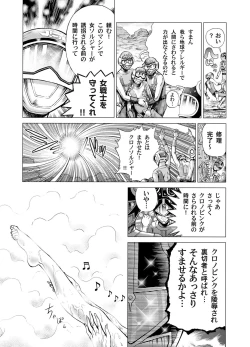 Page 158 of COMIC Magnum Vol. 35