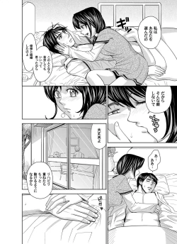 Page 11 of COMIC Magnum Vol. 36