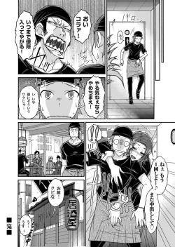 Page 127 of COMIC Magnum Vol. 36