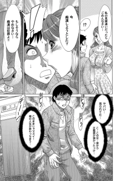 Page 160 of COMIC Magnum Vol. 36