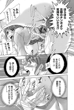 Page 170 of COMIC Magnum Vol. 36