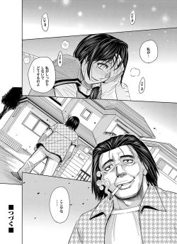 Page 23 of COMIC Magnum Vol. 36