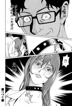 Page 69 of COMIC Magnum Vol. 36