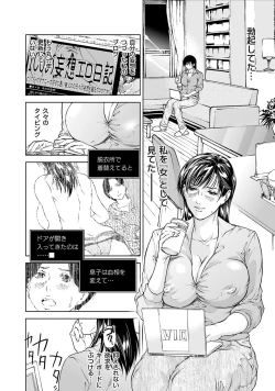 Page 91 of COMIC Magnum Vol. 36