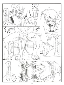 Page 16 of Ore no Imouto ga Konna ni Hidoi me ni Au Wake ga Nai