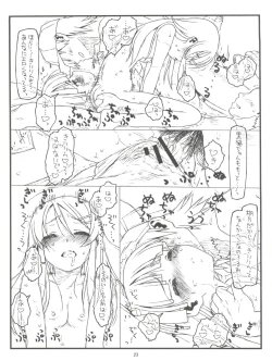 Page 22 of Ore no Imouto ga Konna ni Hidoi me ni Au Wake ga Nai