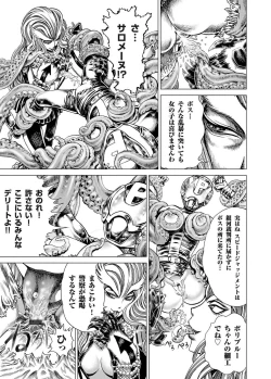 Page 100 of COMIC Magnum Vol. 26