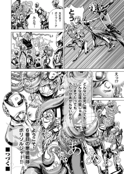 Page 103 of COMIC Magnum Vol. 26