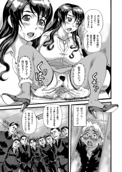 Page 136 of COMIC Magnum Vol. 26