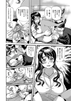 Page 137 of COMIC Magnum Vol. 26