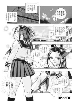 Page 21 of COMIC Magnum Vol. 26