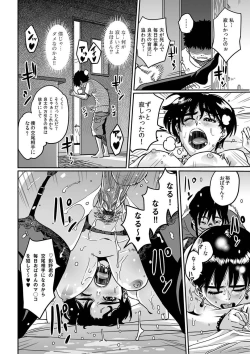 Page 71 of COMIC Magnum Vol. 26