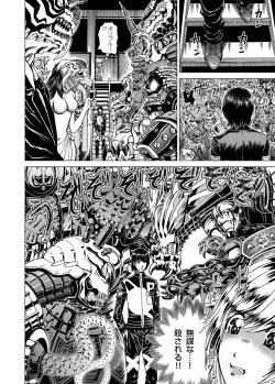 Page 91 of COMIC Magnum Vol. 26