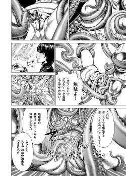 Page 97 of COMIC Magnum Vol. 26