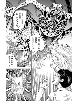 Page 125 of COMIC Magnum Vol. 27