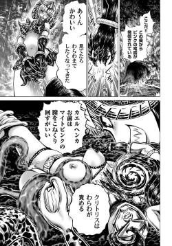 Page 140 of COMIC Magnum Vol. 27