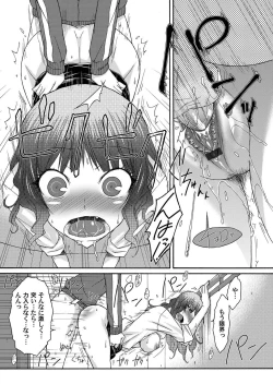 Page 96 of COMIC Magnum Vol. 27