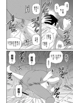 Page 31 of COMIC Magnum Vol. 28