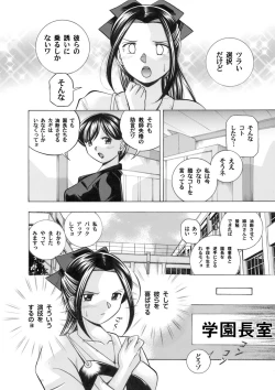 Page 5 of COMIC Magnum Vol. 28