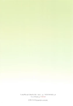 Page 42 of Yoru Yahagi