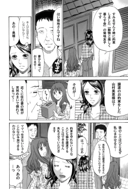 Page 145 of COMIC Magnum Vol. 29