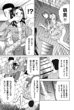 Page 148 of COMIC Magnum Vol. 29