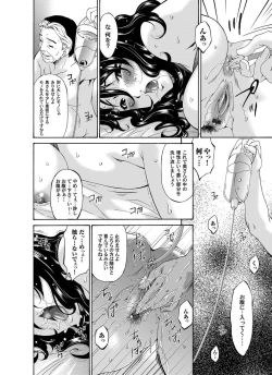 Page 39 of COMIC Magnum Vol. 29