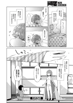 Page 270 of COMIC AUN 2017-05