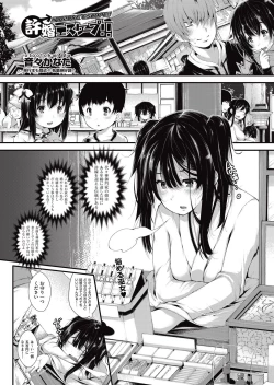 Page 295 of COMIC AUN 2017-05