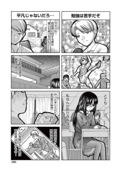 Page 371 of COMIC AUN 2017-05