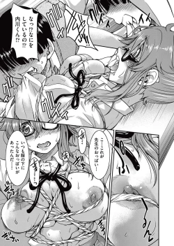 Page 399 of COMIC AUN 2017-05