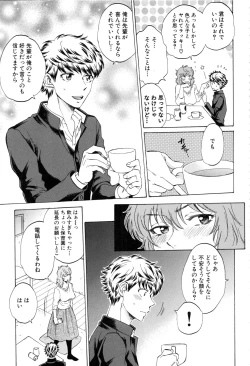 Page 154 of Kanojo ga Miteru Boku no Sex