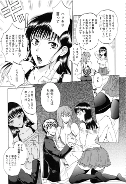 Page 182 of Kanojo ga Miteru Boku no Sex