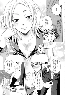 Page 18 of Kanojo ga Miteru Boku no Sex