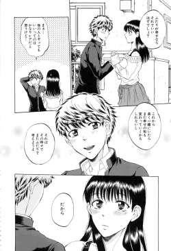 Page 205 of Kanojo ga Miteru Boku no Sex