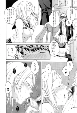Page 21 of Kanojo ga Miteru Boku no Sex
