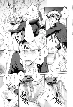 Page 28 of Kanojo ga Miteru Boku no Sex