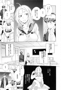 Page 42 of Kanojo ga Miteru Boku no Sex