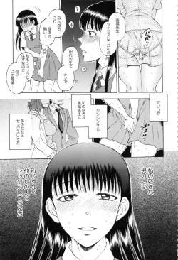 Page 50 of Kanojo ga Miteru Boku no Sex
